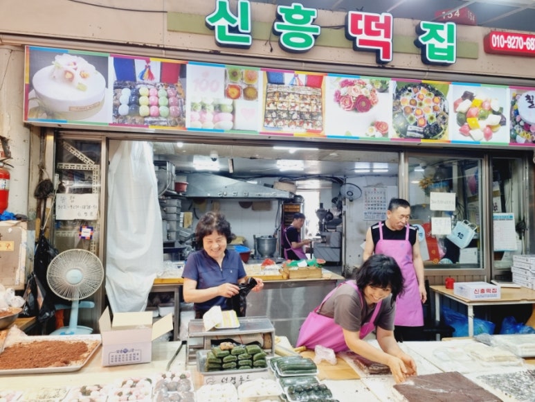 신흥떡집 사진 2