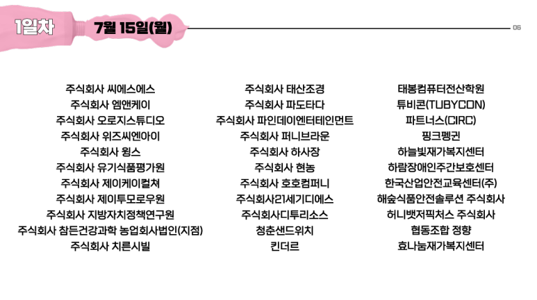 제이케이조경 이미지