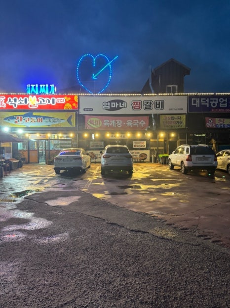 일미석쇠불고기 이미지