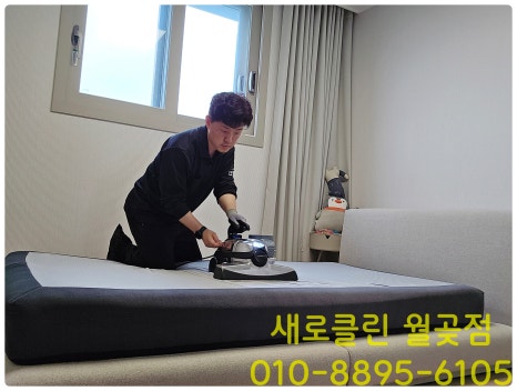 매트리스;소파;카펫;새로클린연수구 이미지