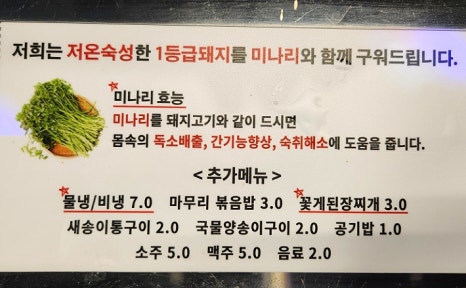 동두천솥뚜껑삼겹살탄현역점 이미지