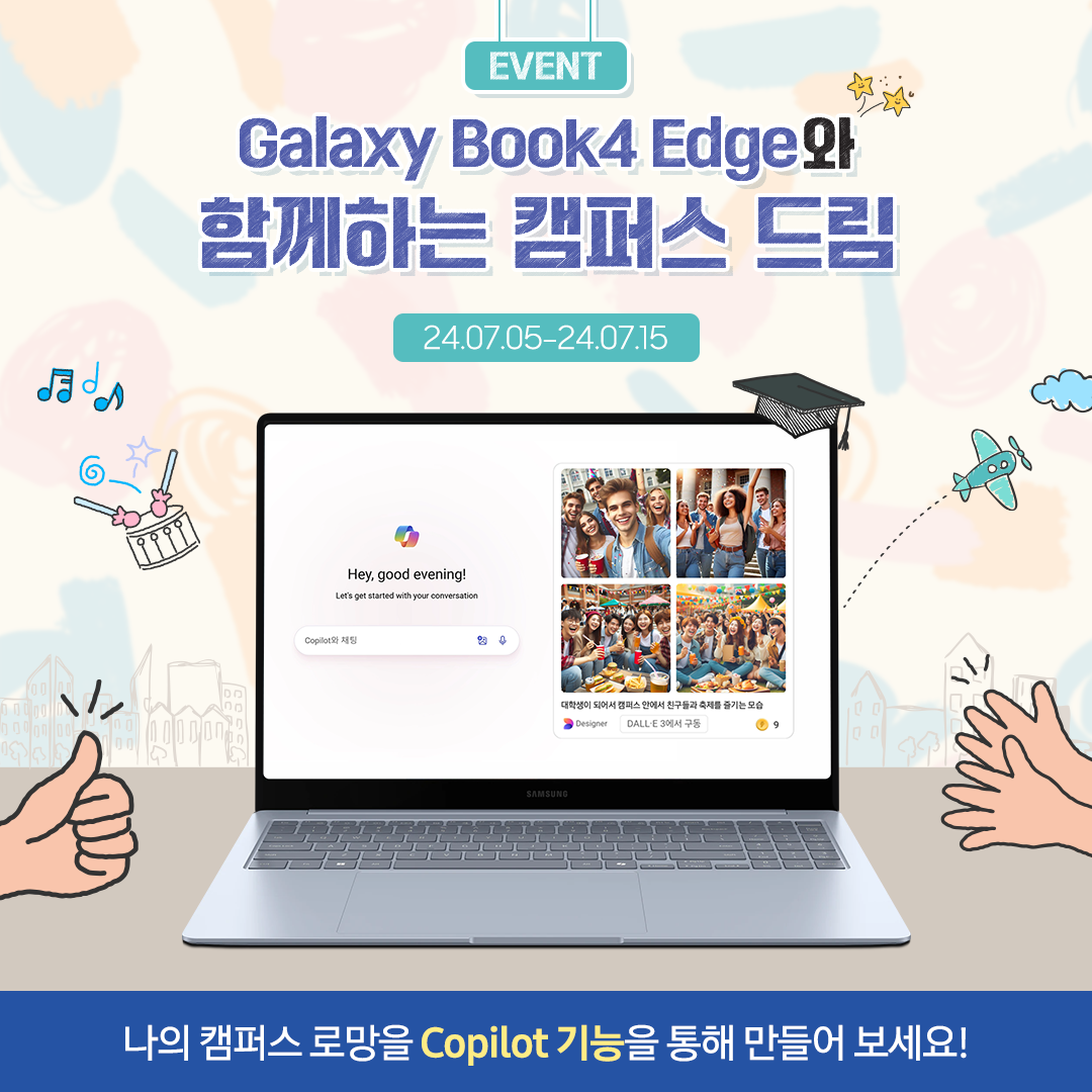 삼성이벤트 이미지
