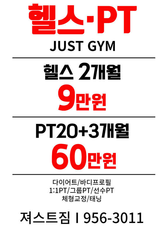 져스트짐 이미지