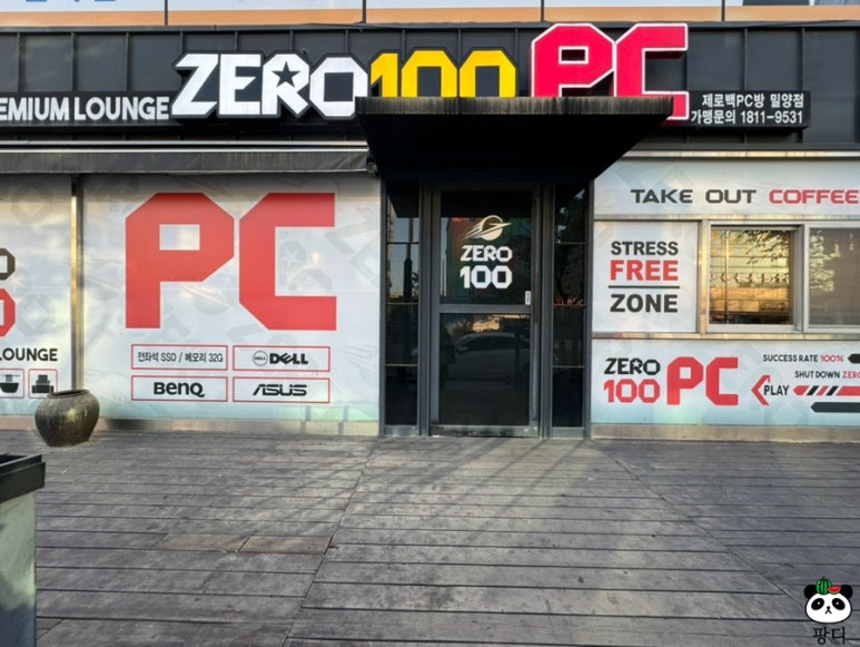 제로100PC방 이미지
