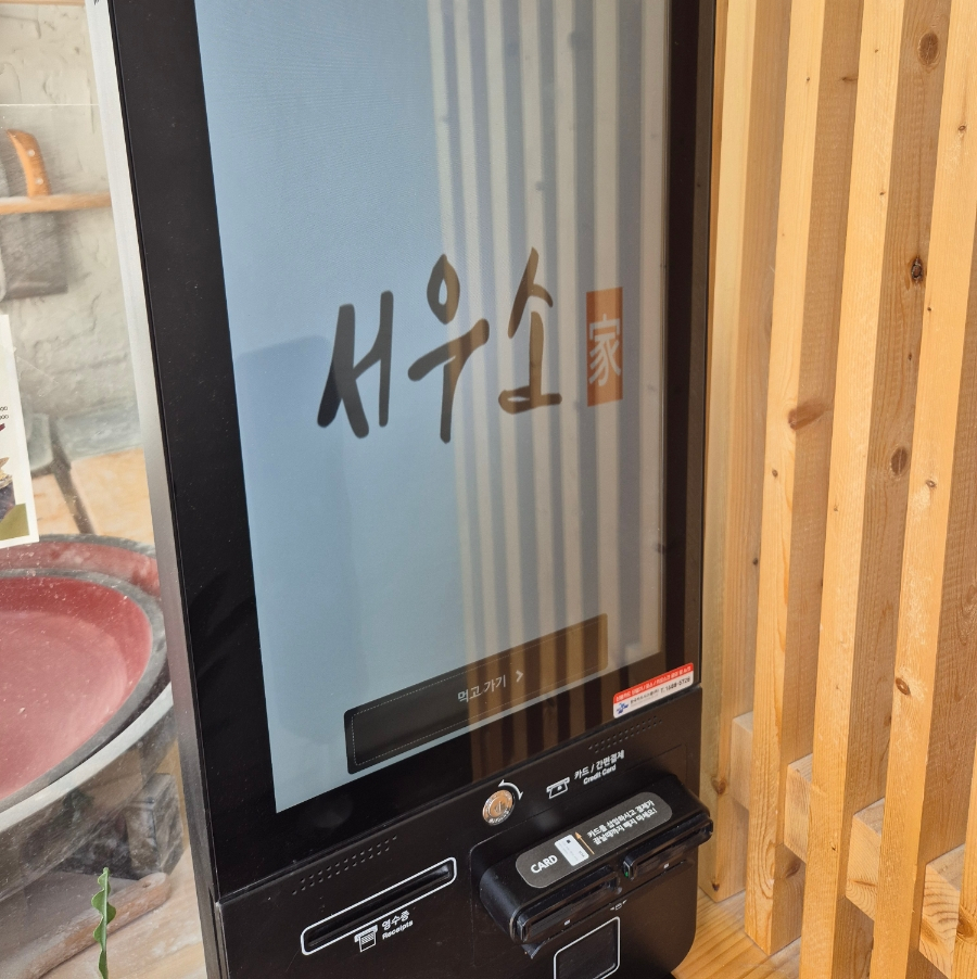 서우소 이미지