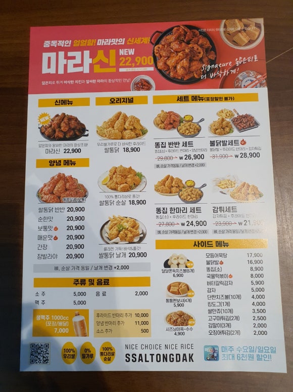 쌀통닭서 이미지