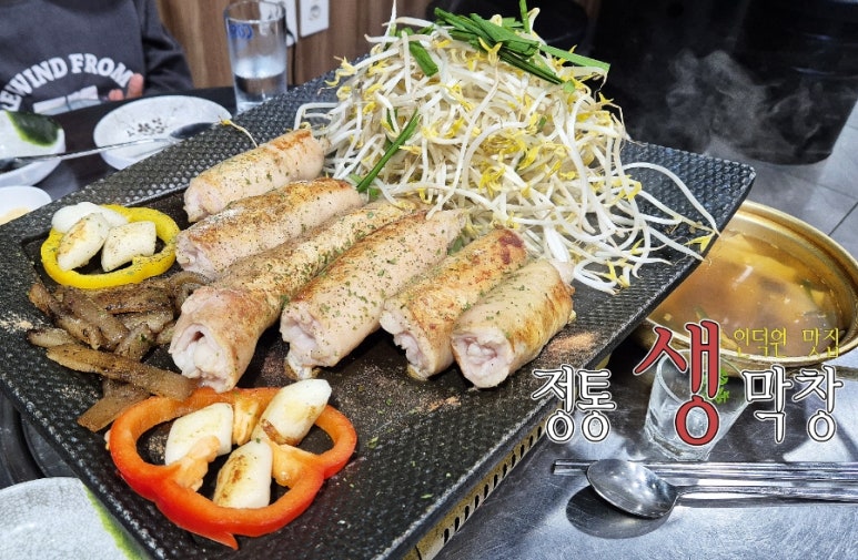 정통생막창 이미지