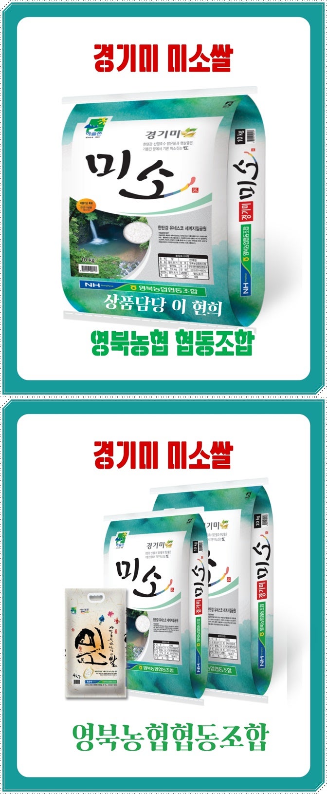영북농업협동조합 이미지