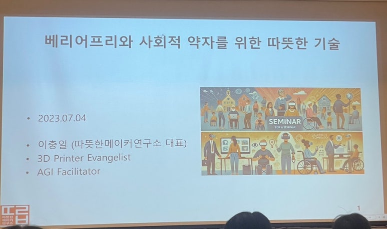 따뜻한메이커연구소 이미지
