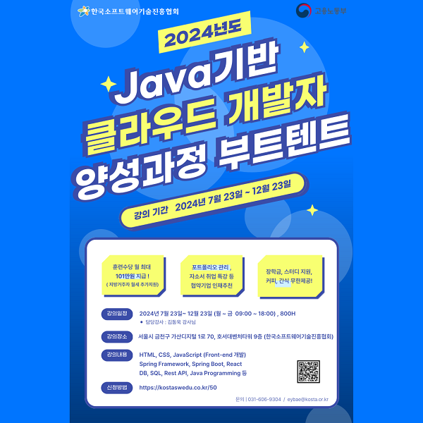 한국교육정보진흥협회 이미지