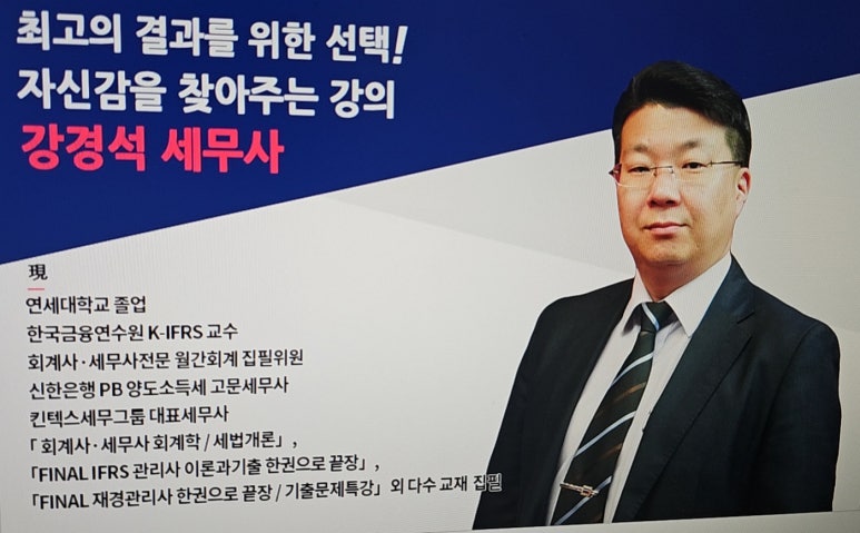 연세세무회계 이미지
