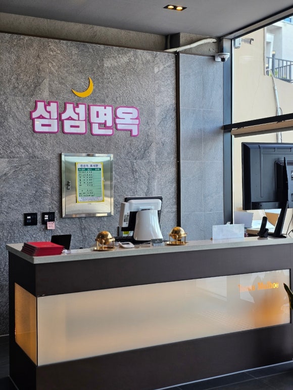 섬섬면옥 이미지