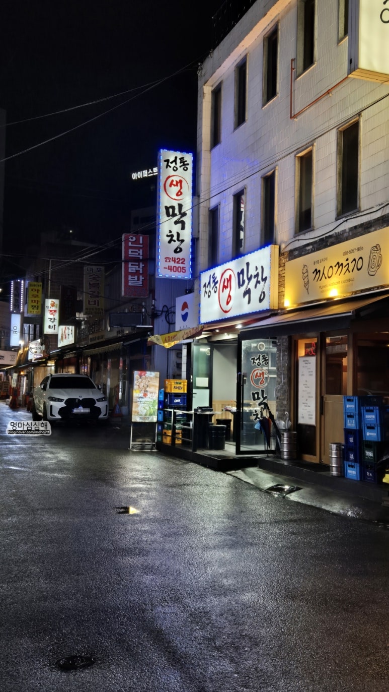 정통생막창 이미지