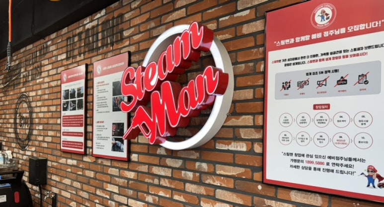 스팀맨우동점 이미지