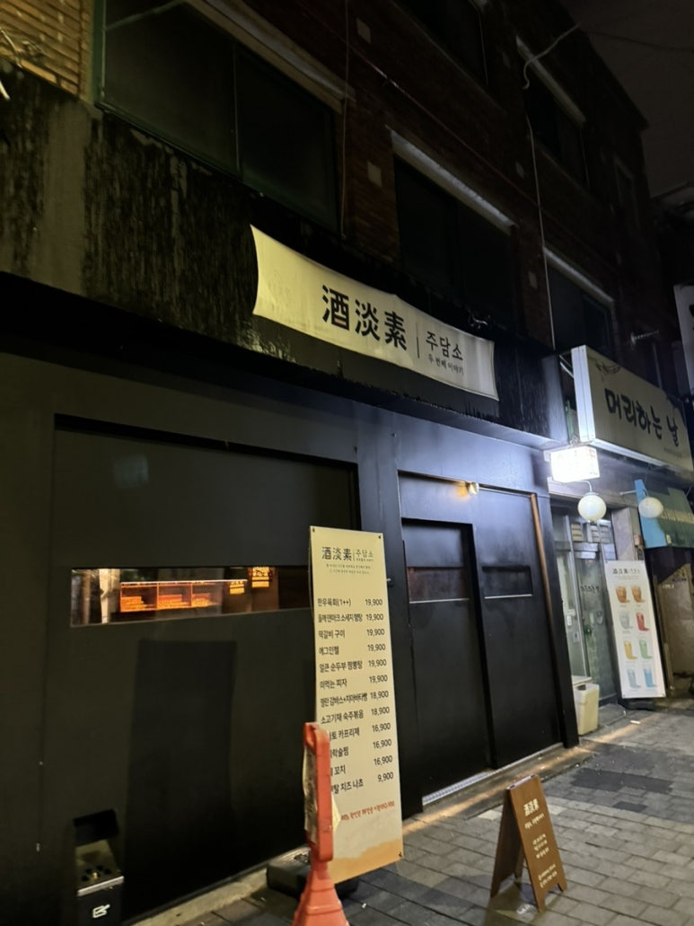 주담소 이미지