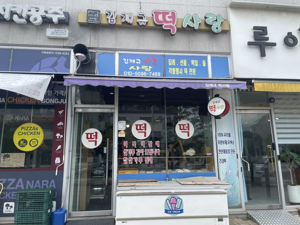 김재규떡사랑 이미지