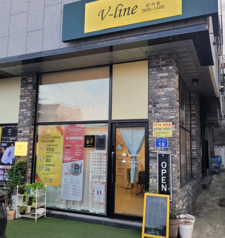 브이라인샵 이미지