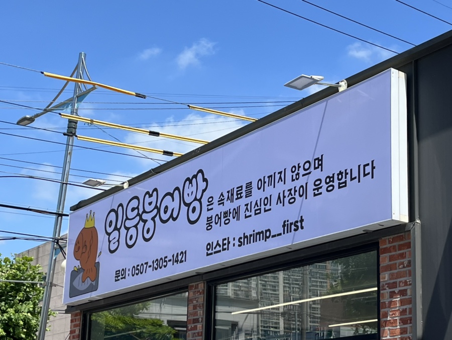 일등아이스크림 이미지