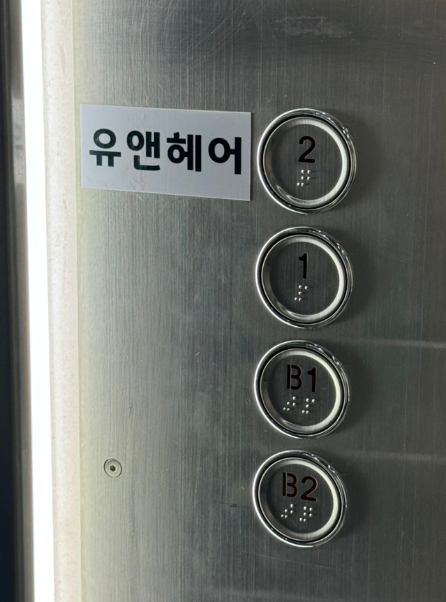 유앤헤어 이미지