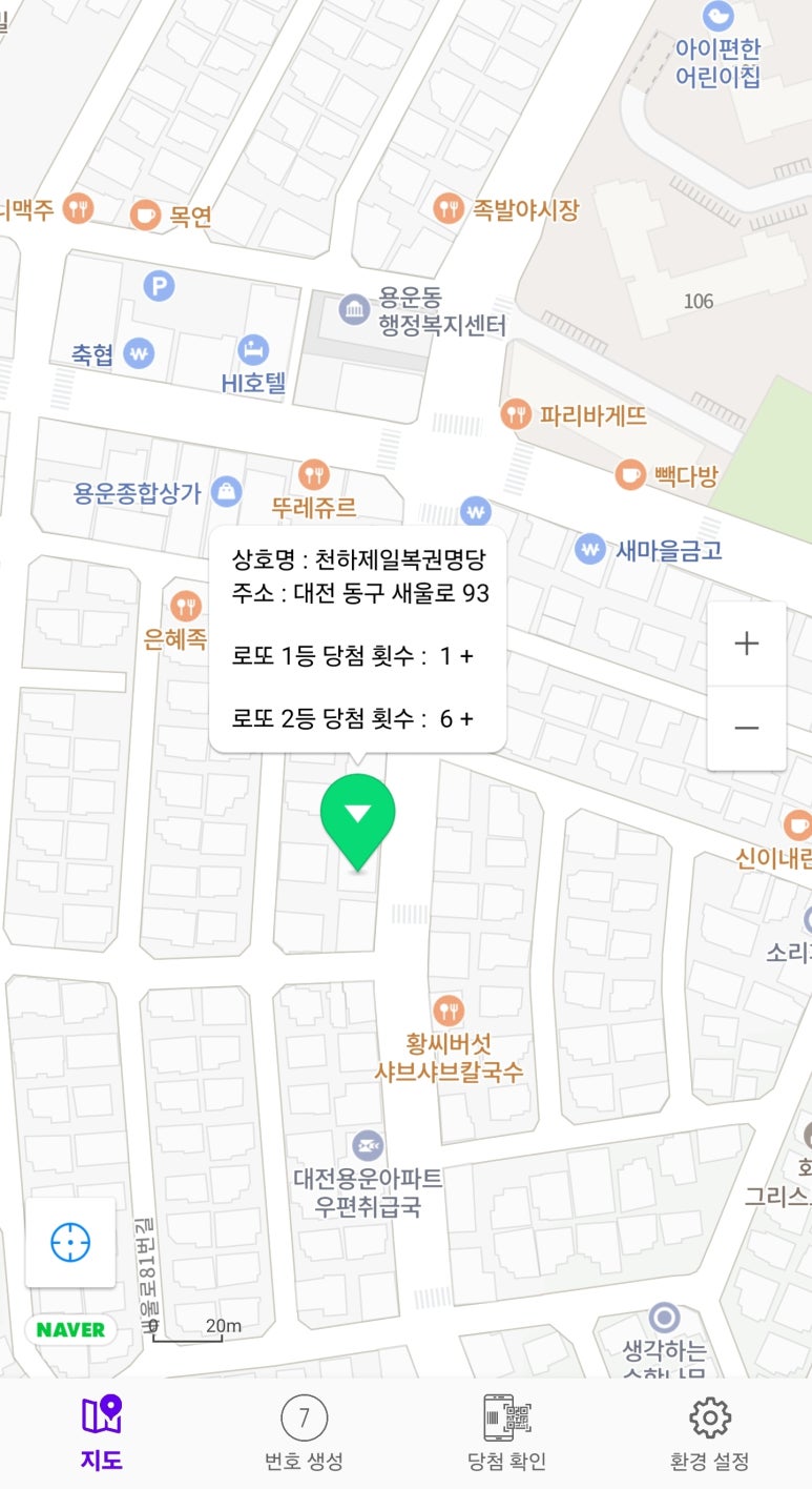 천하제일복권명당 이미지
