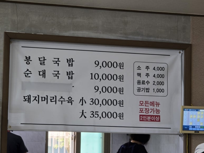 봉달국밥 이미지