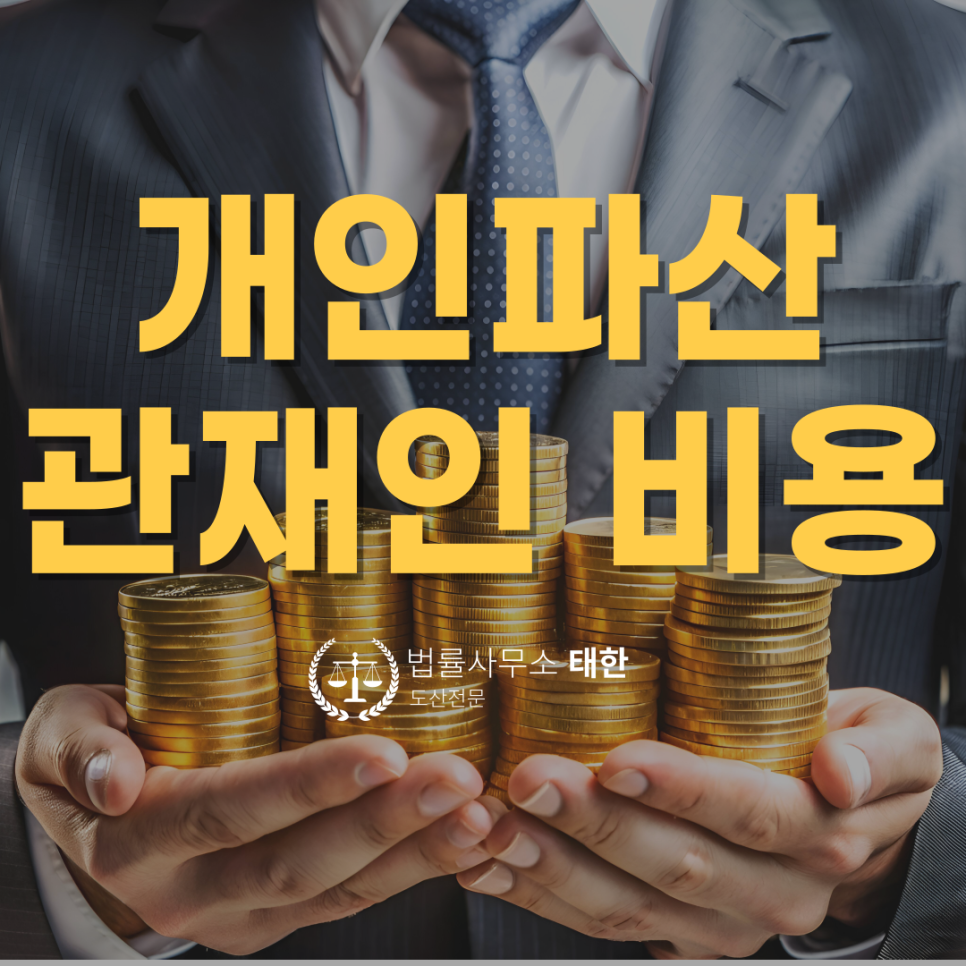 법률사무소태한 이미지