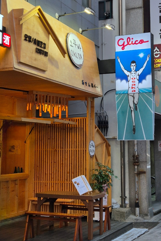 오쿠바 이미지