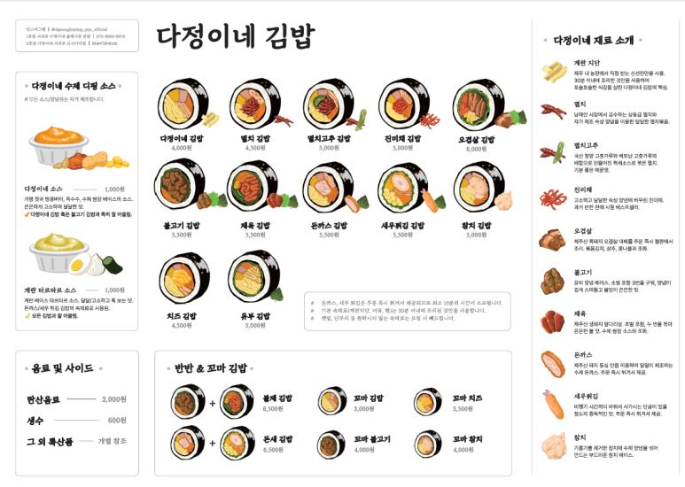 다정이네김밥제주 이미지