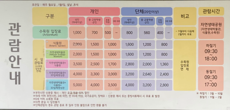 자연의터생태 이미지