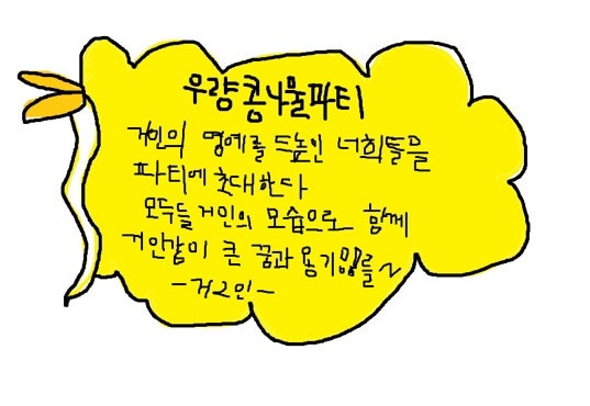 파티원 이미지