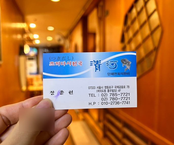 원스끼다시 천국 이미지