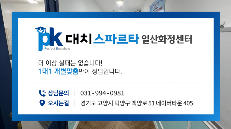 대치스파르타독서실 이미지