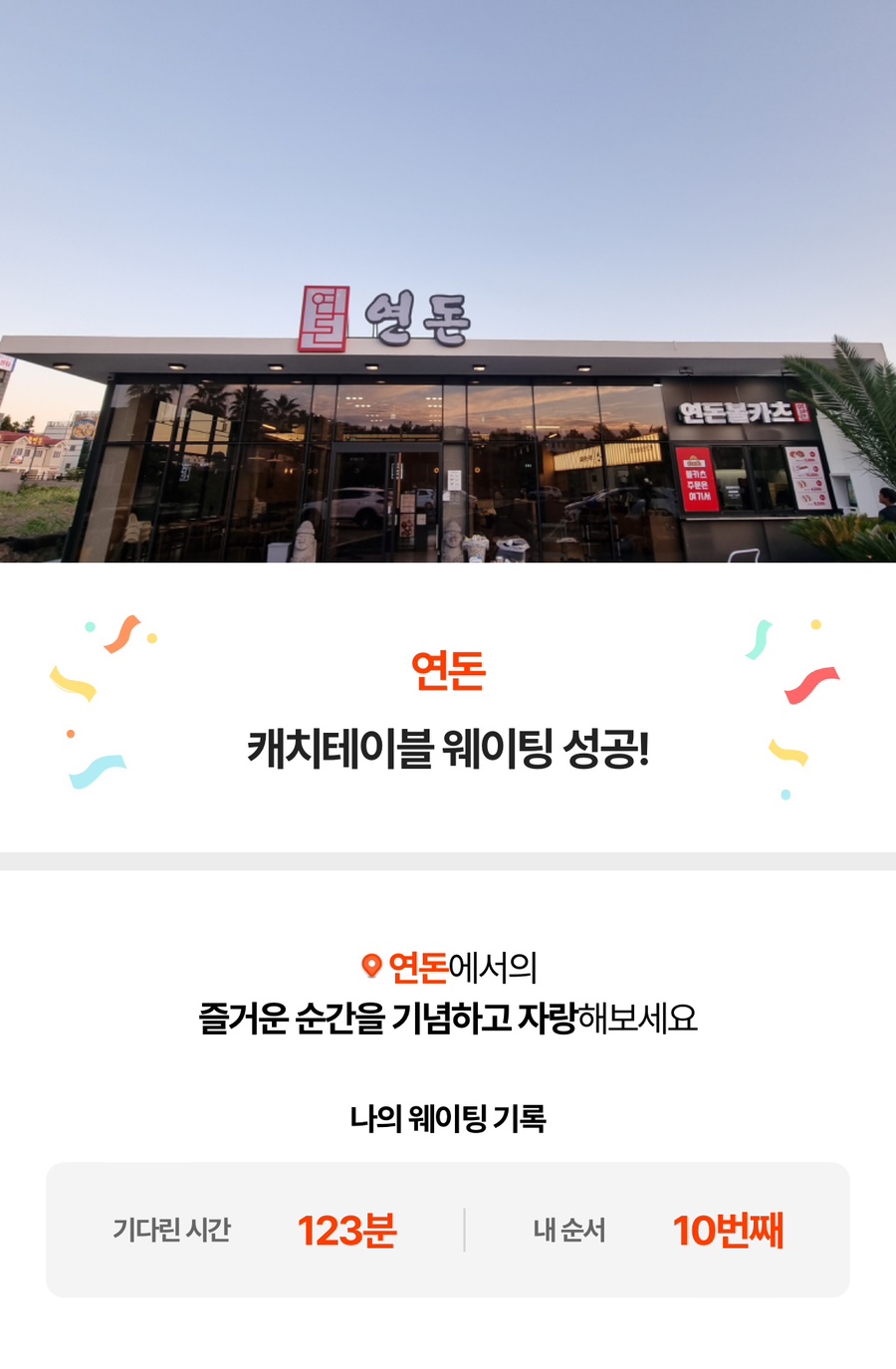 덕까스 이미지