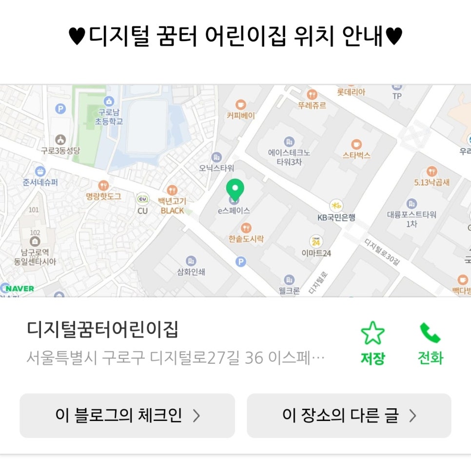 국공립 가산 어린이집 이미지