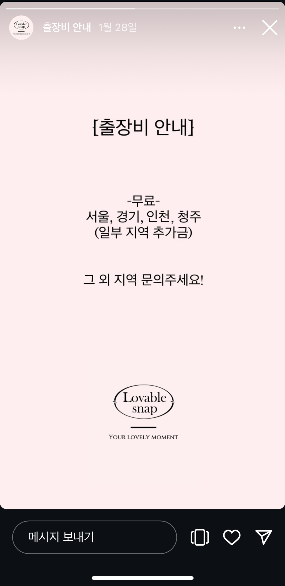 러버블 이미지