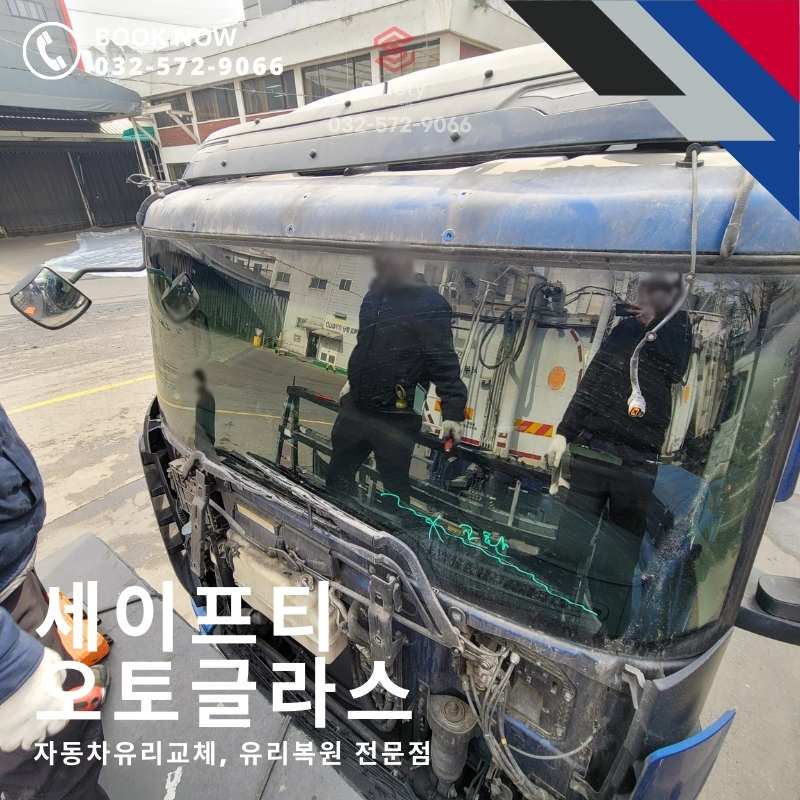 원스탑세이프티 이미지