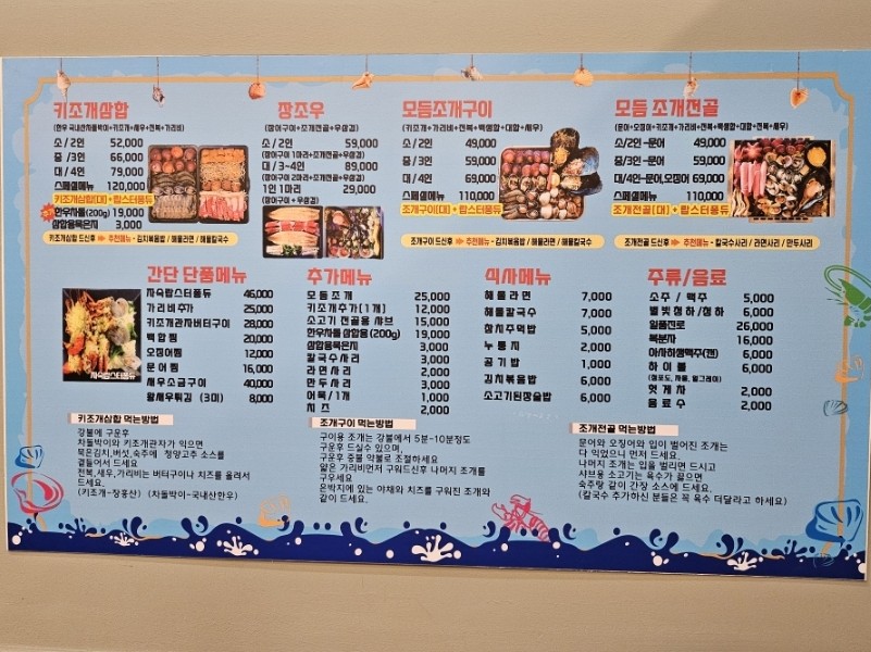 달빛키조개삼합 이미지