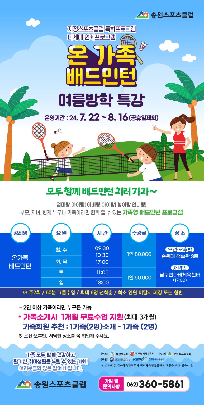 송원스포츠클럽 이미지