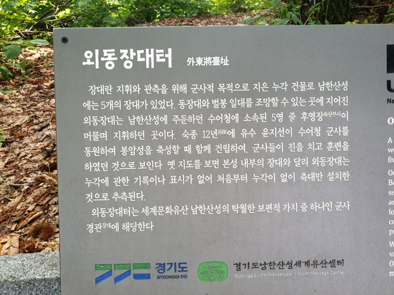 남한산(동) 정상석 이미지
