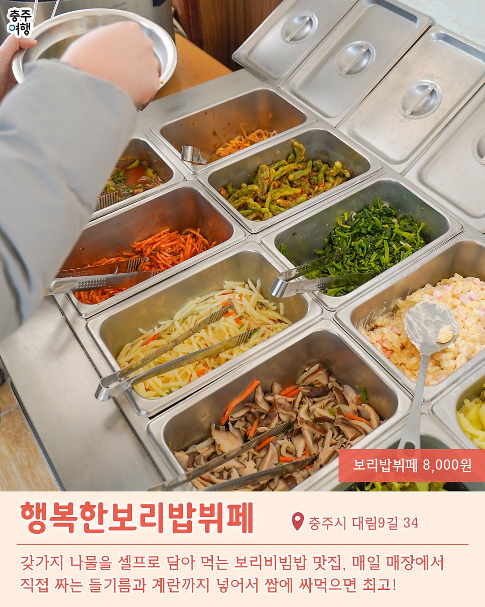 행복한보리밥뷔페 이미지