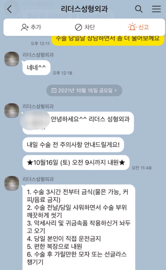 젤성형외과의원 이미지