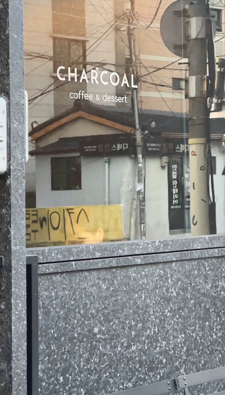 차르콜 이미지