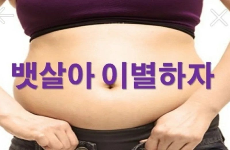 와와점핑다이어트 이미지