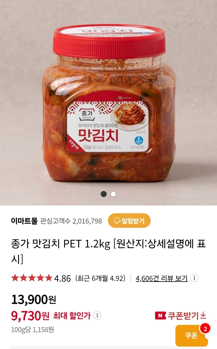 종가집젓갈주 이미지