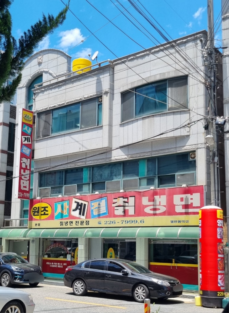 원조사계절칡냉면 이미지