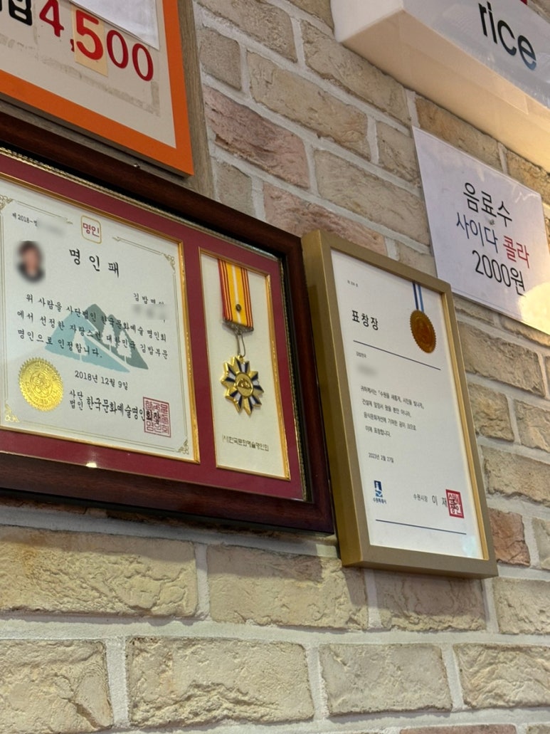 새김밥천국 이미지