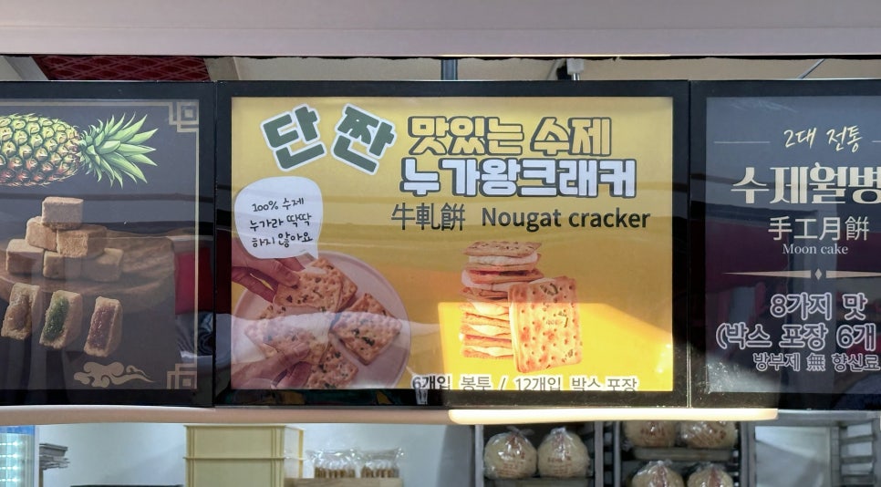 중국제과담 이미지