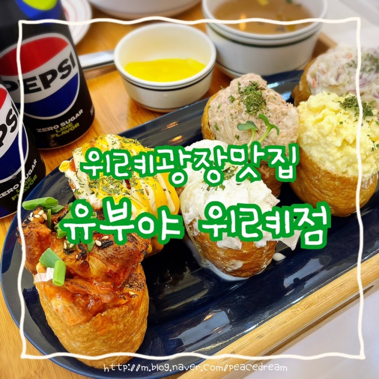 유부야 이미지