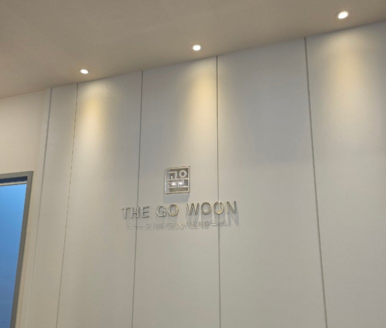 더고운의원 이미지