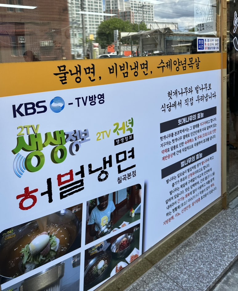 자가제면냉면집 이미지